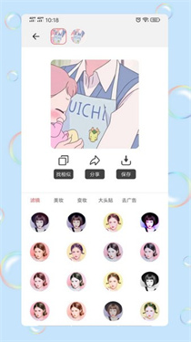 情头匹配截图3