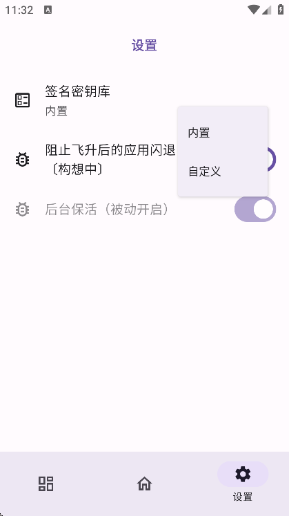 无为框架模块截图1
