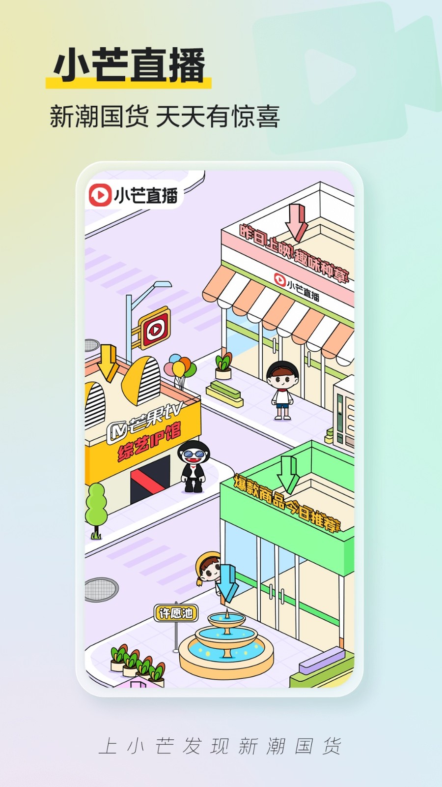 小芒截图1