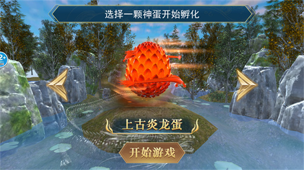 山海异兽吞噬模拟器截图4