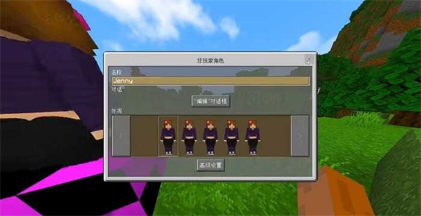 我的世界珍妮模组资源包截图3