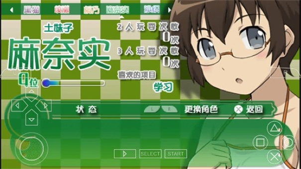 我的妹妹制造ex汉化版截图2