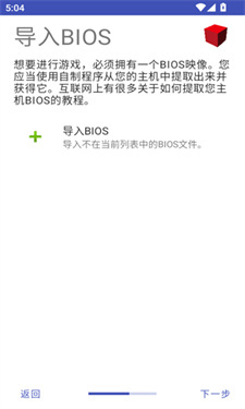 NetherSX2汉化版截图1