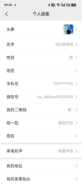 微信集赞截图1