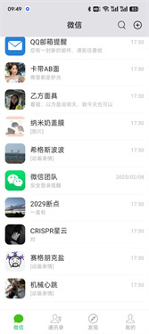 微信集赞截图3