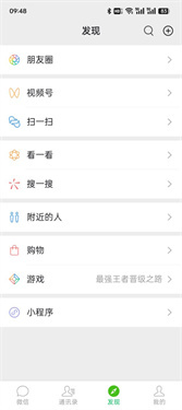 微信集赞截图2