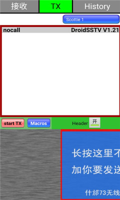 droidsstv安卓汉化版截图3