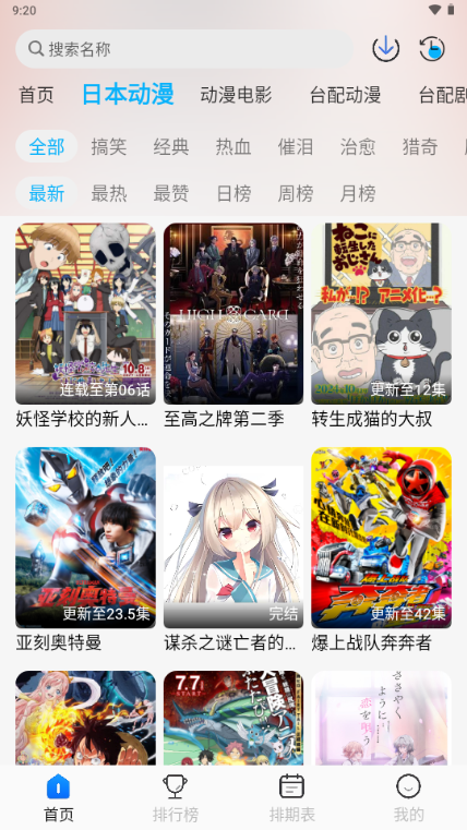 亚托动漫截图1