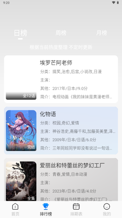 亚托动漫截图4