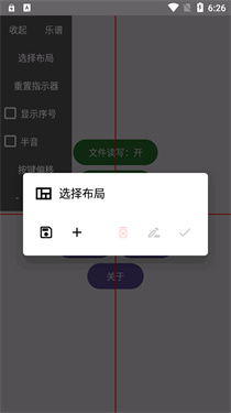 游界魔琴助手截图1