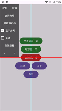 游界魔琴助手截图2