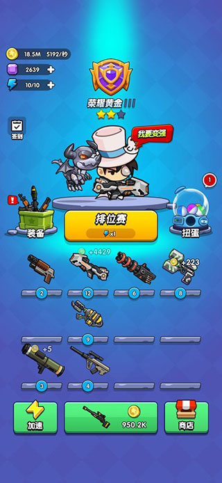 我吃鸡特牛游戏截图4