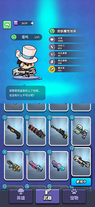 我吃鸡特牛游戏截图3