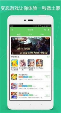 斗蟹游戏盒子手机版截图3