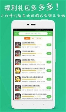 斗蟹游戏盒子手机版截图1