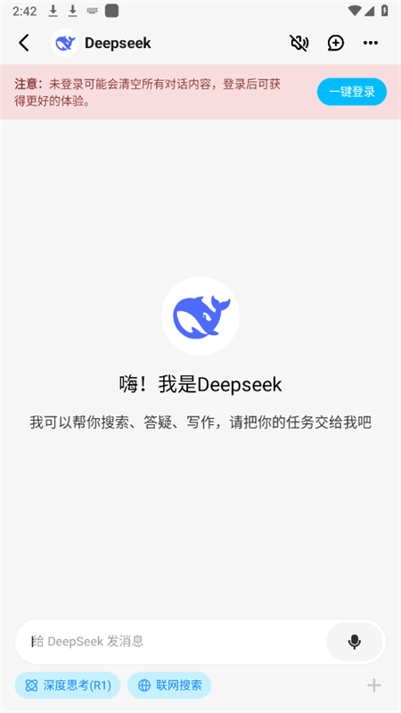 问小白满血版截图8