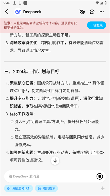 问小白满血版截图6