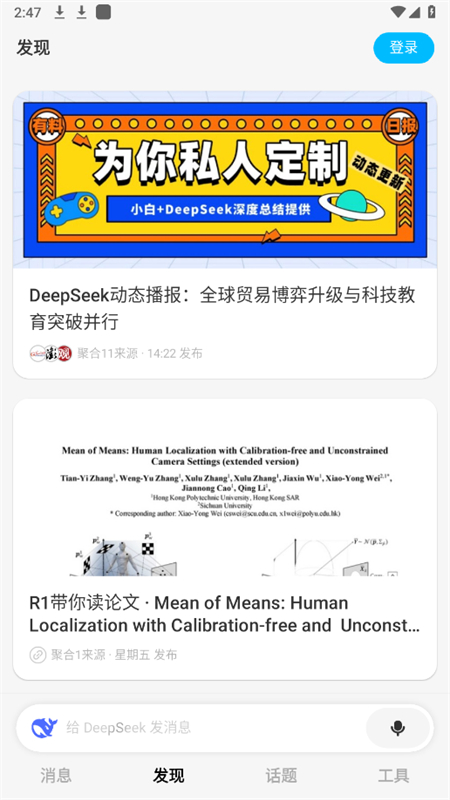 问小白满血版截图5