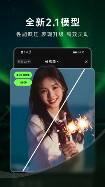 可灵AI视频生成器截图2