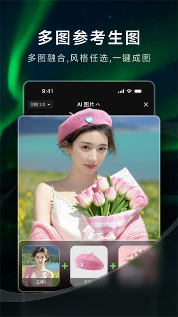 可灵AI视频生成器截图4