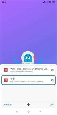 bobo浏览器极速版截图2