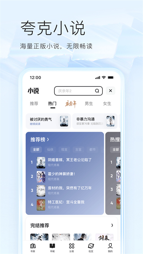 夸克浏览器老司机模式截图2
