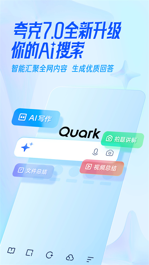 夸克浏览器老司机模式截图1