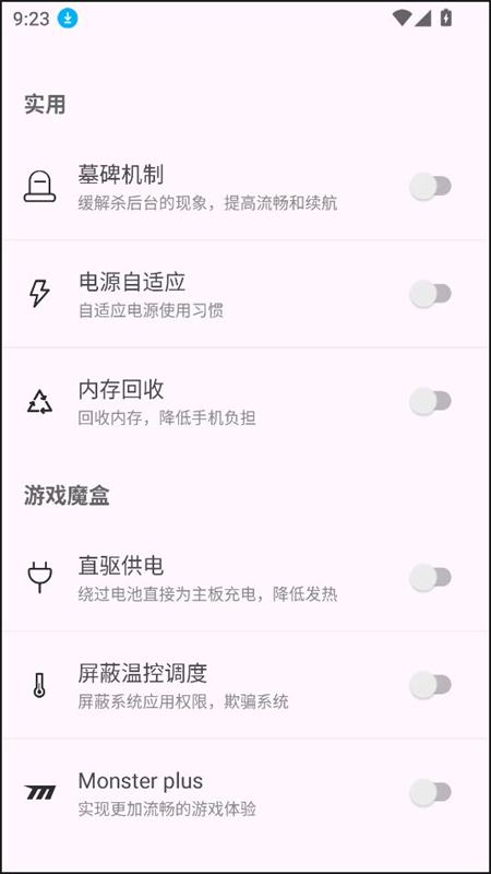 kbattery直驱供电截图3
