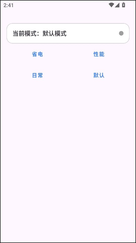 kbattery直驱供电截图1