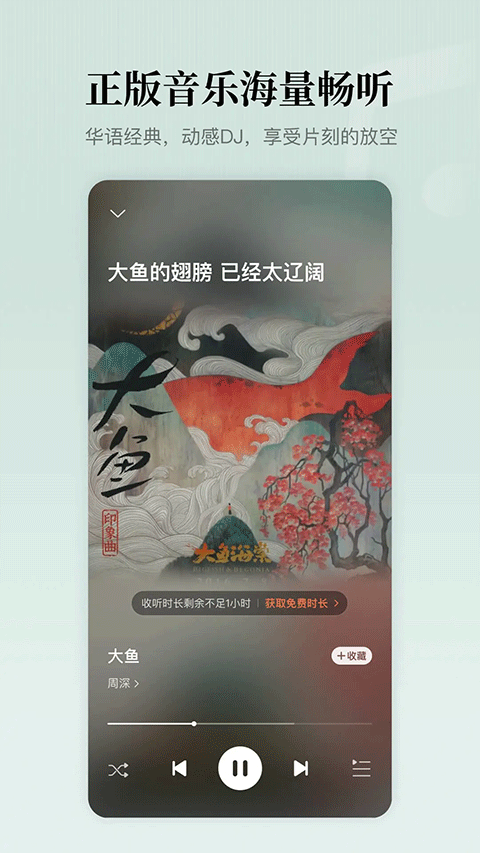 懒人听书客户端截图1