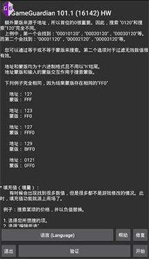gg修改器免root版截图1