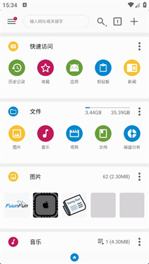fv文件浏览器专业版截图2