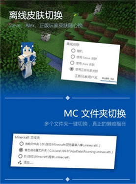 pcl2启动器社区版截图1