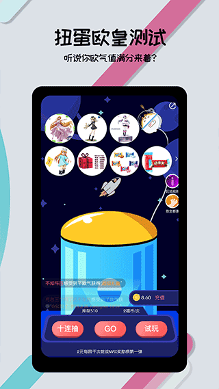 喵特漫展截图1