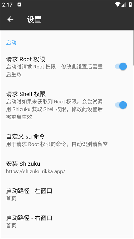 林坤魔改MT管理器截图1