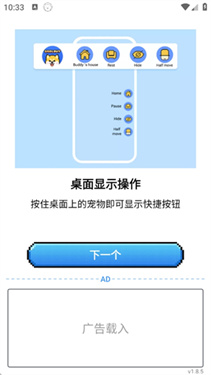 pixelshimeji桌面互动宠物截图3