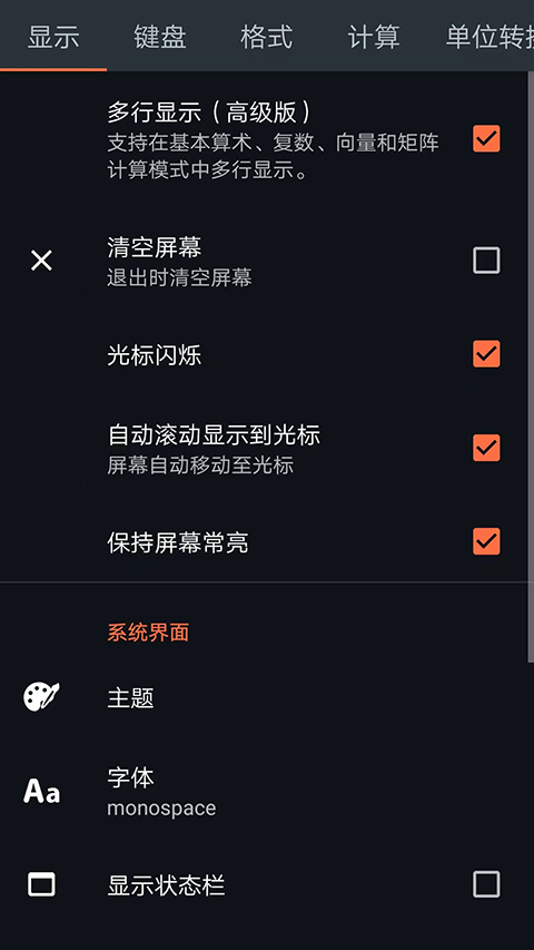 卡西欧计算器电子版截图1