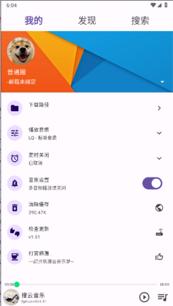 symusictop搜云音乐5
