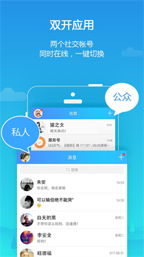 平行空间截图2