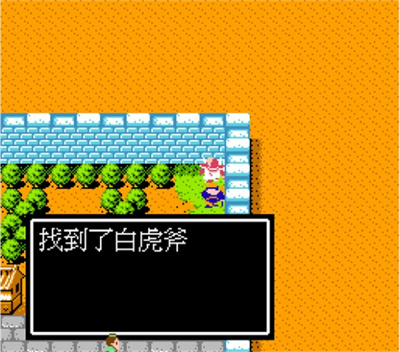 吞食天地2截图1
