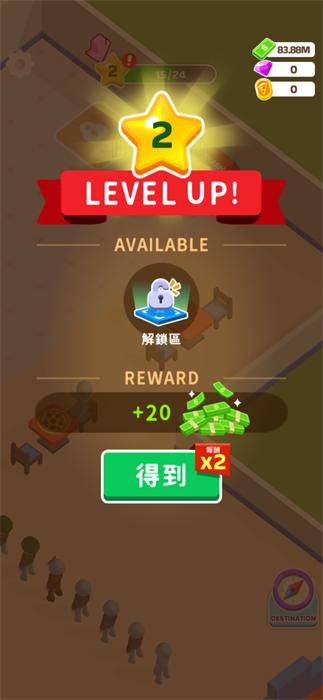 披萨好了截图2