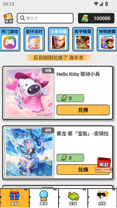 如意送肤截图1