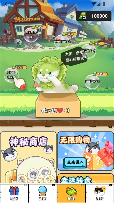 如意送肤截图2