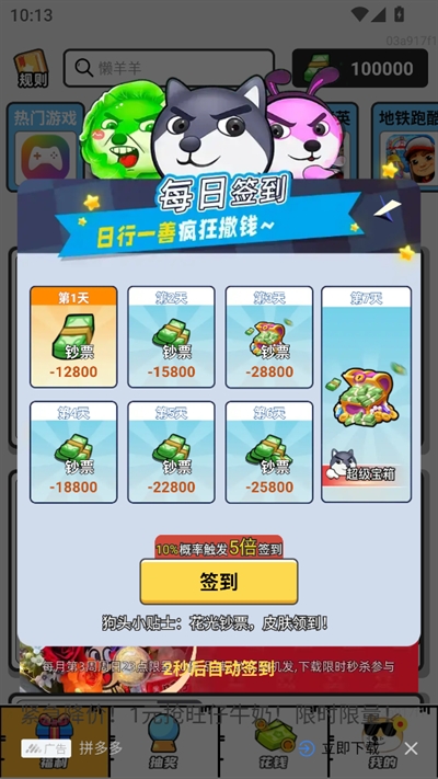 如意送肤截图4