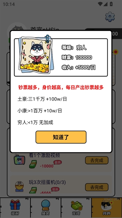 如意送肤截图5