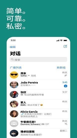 whatsapp国内中文版3