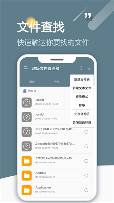 RE管理器中文汉化版截图3