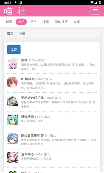 喵社截图3