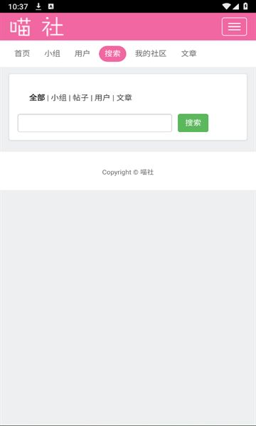 喵社截图2