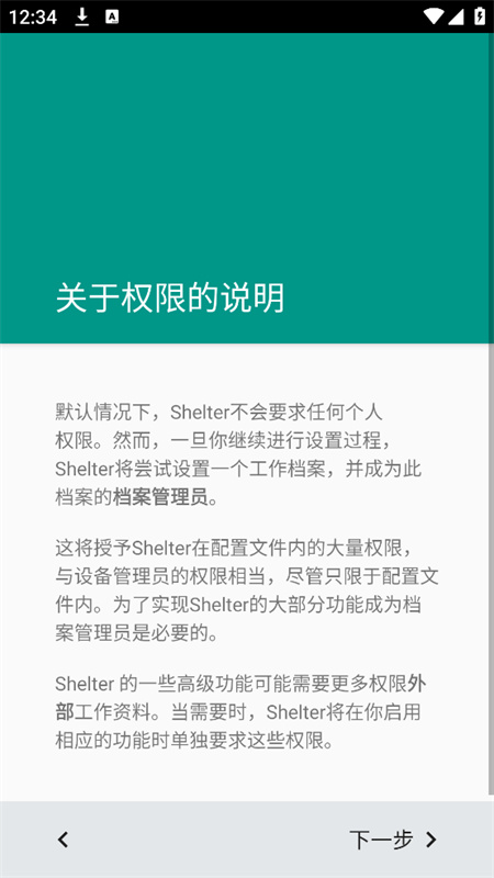 Shelter截图2